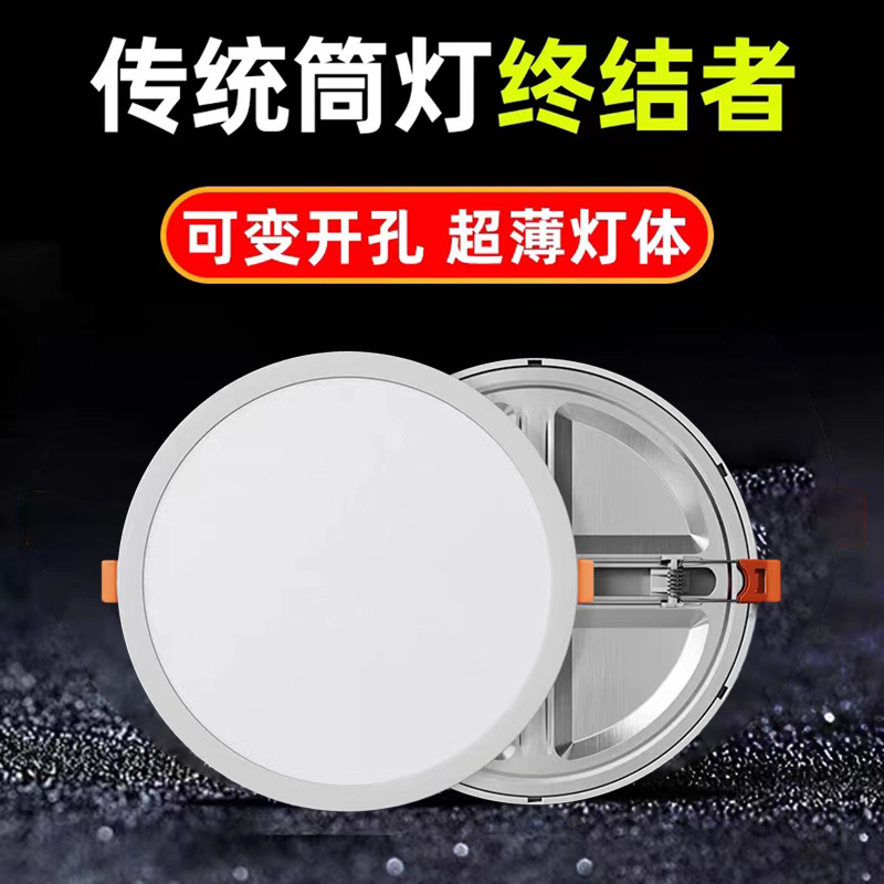 led downlight embedded ultra-thin ceiling spotlight adjustable household round worry-free adjustable size ultra-thin downlight