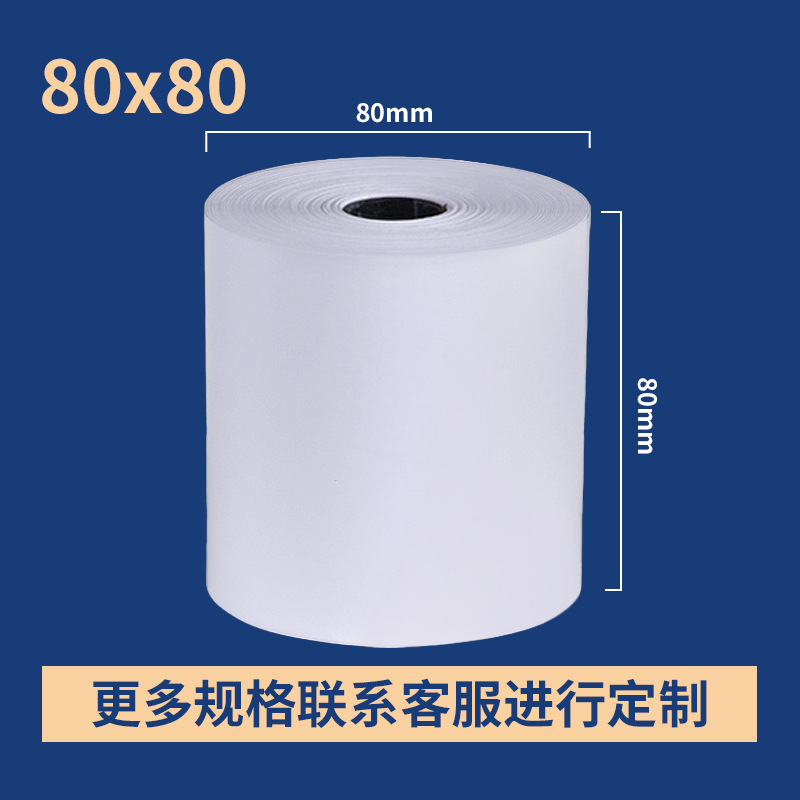 Picture of Shangyue Spot Cashier Receipt Paper 80X80 Supermarket Thermal Cashier Paper 80X60 Thermal Paper Thermal Printing Paper