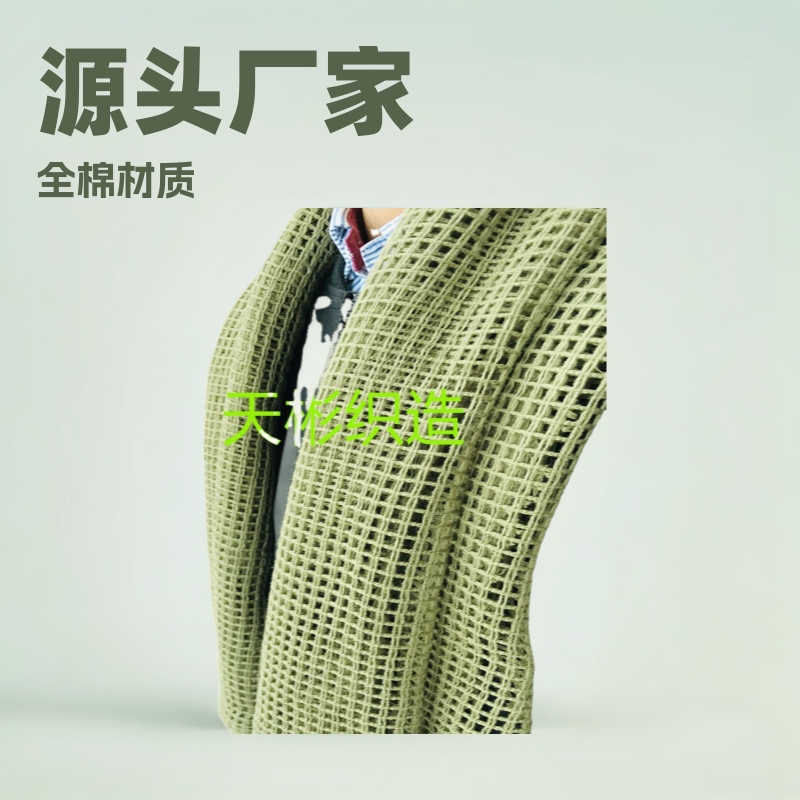 Military Green Outdoor Mask Scarf Cloth Outdoor Mask Scarf Jungle Mesh Scarf Cover Pure Cotton Mesh Cloth