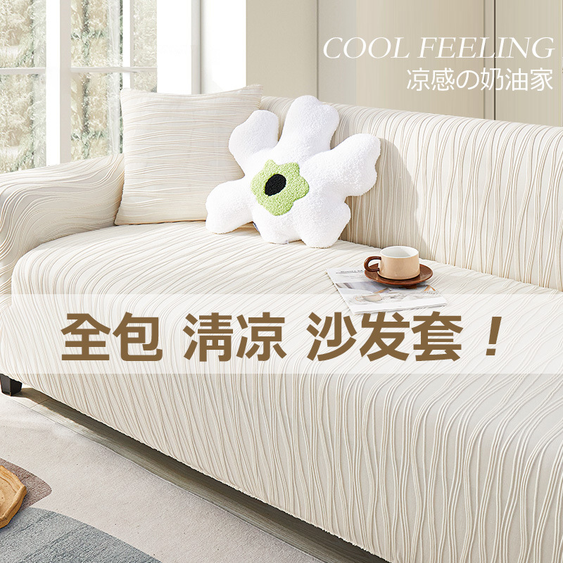Picture of Carefully Selected New Ice Silk Sofa Cover, All-Inclusive Universal Cover, Universal Summer Elastic Lazy Sofa Cover, Anti-Cat Scratch