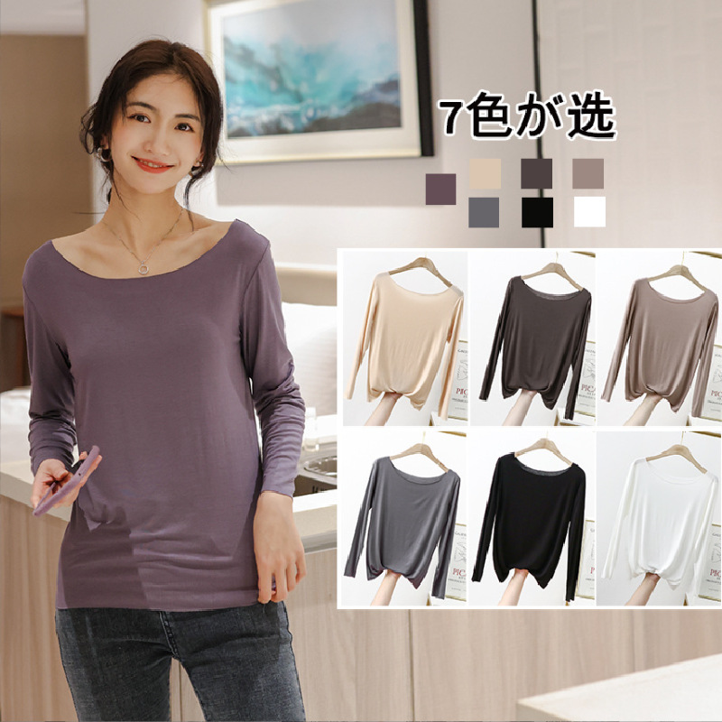 Modal Seamless Base Shirt Women's Solid Color Thin Elastic Upper Body Large Round Neck Long Sleeve T-Shirt