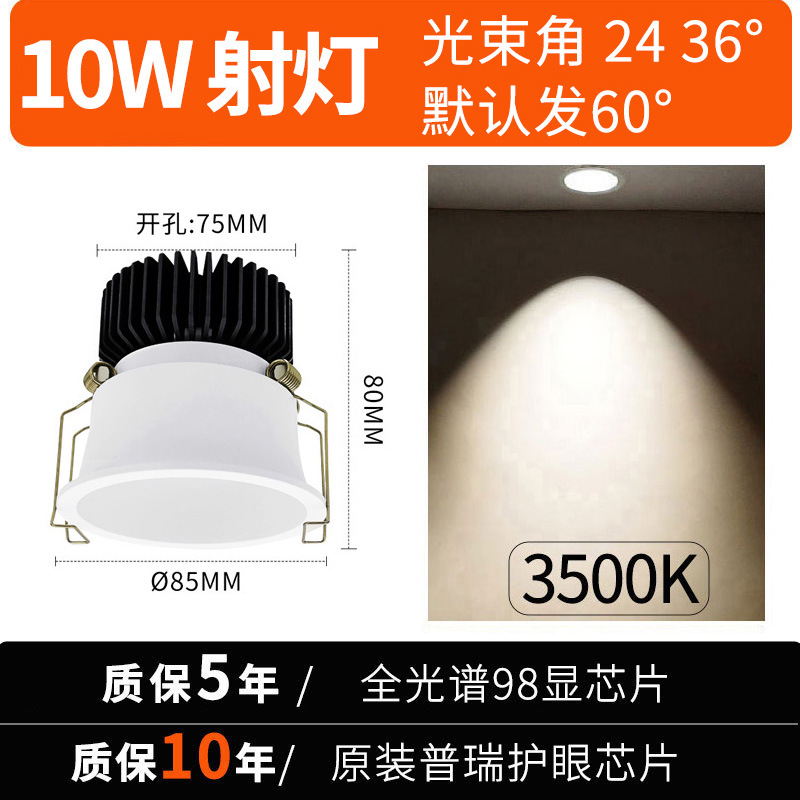Picture of Embedded narrow edge anti-glare spotlight small hill household headless lamp full spectrum 98 low blue light wall washing spotlight