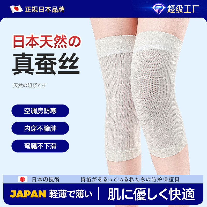 Summer Mulberry Silk Knee Pads to Heattech at Home, Old Cold Legs, Knee Pads to Protect Against Cold, Knitted Breathable Summer Thin Knee Pads
