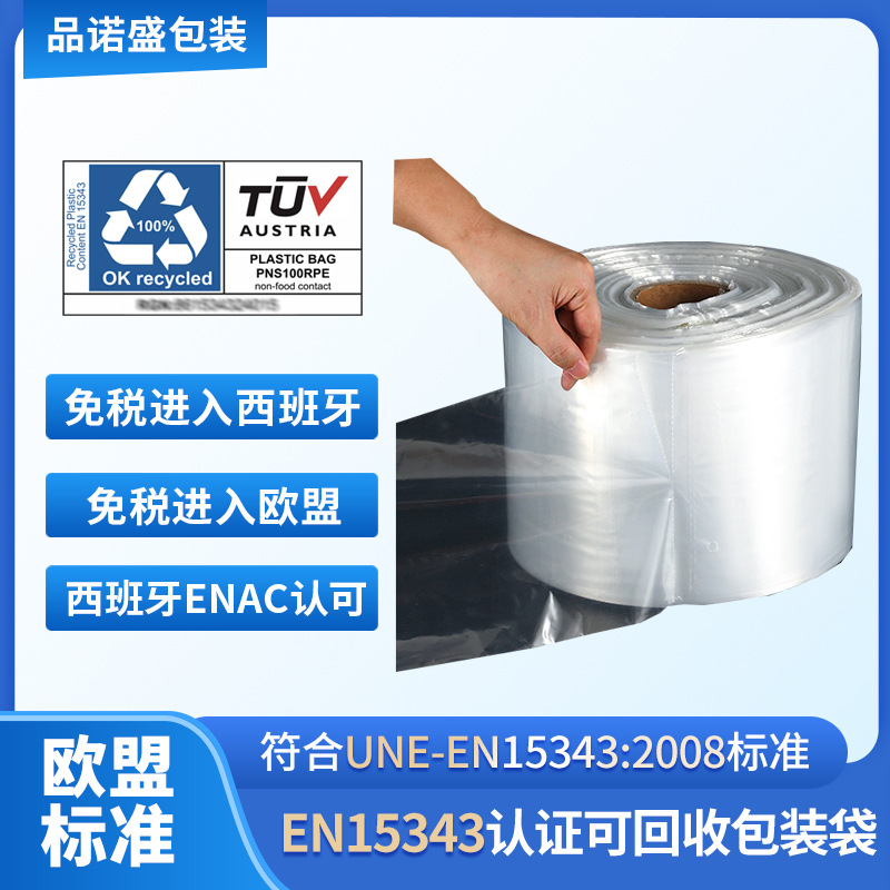 Customized pre-opening automatic packaging continuous roll bag e-commerce packer point-and-break packaging bag EN15343 certification