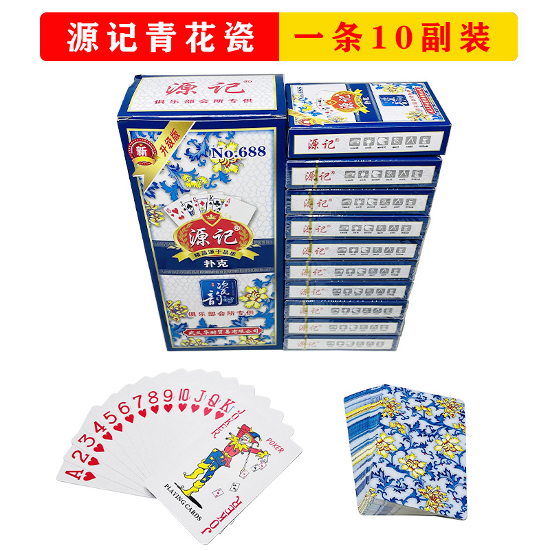 Picture of Blue and white porcelain poker whole Box 100 pair high-grade quality genuine cheap creative high color value source record manufacturers straight hair