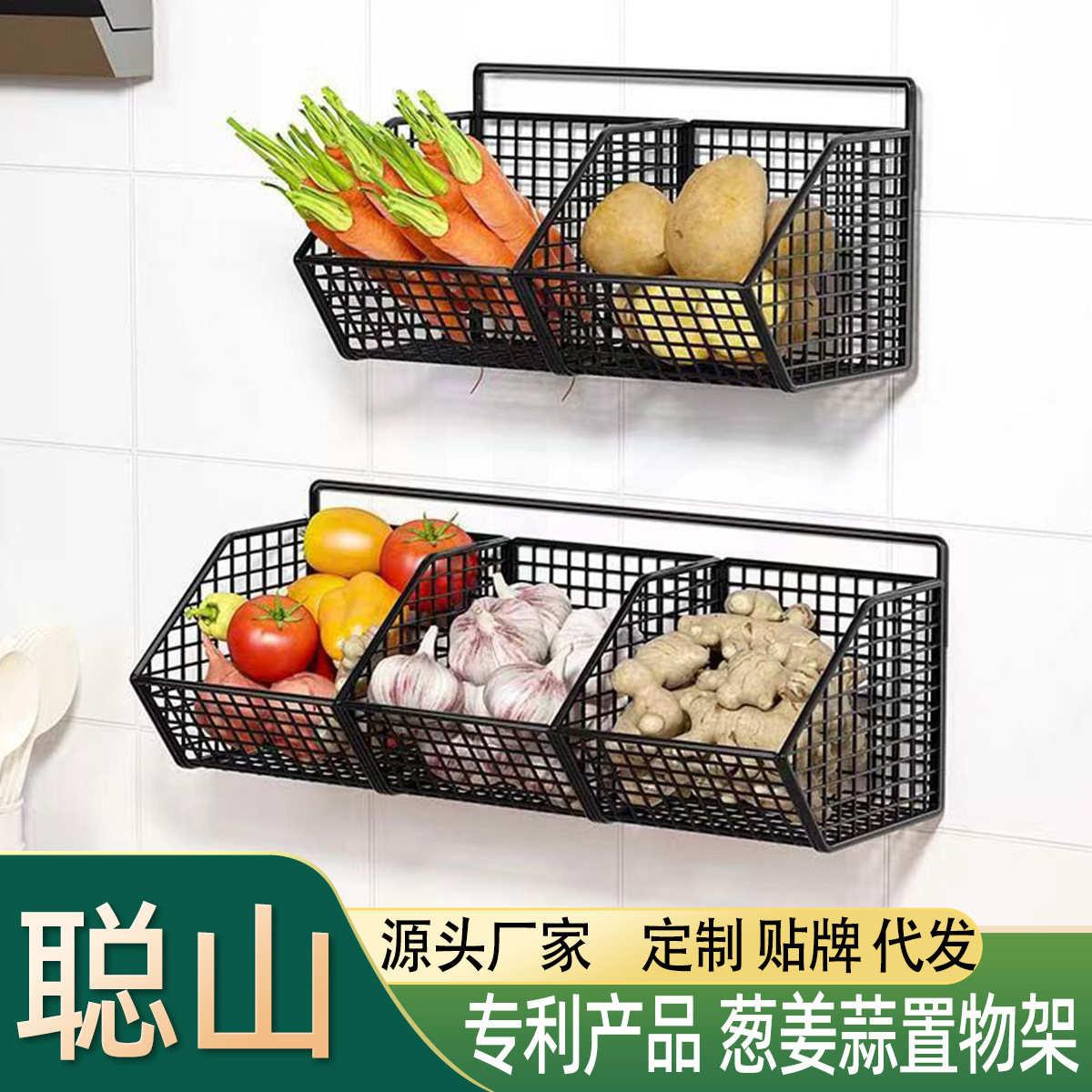 Patented Product Kitchen Storage Vegetables Convenient Onion Ginger Garlic Hanging Basket Nail-Free Storage Rack Wall Hanging Seasoning Box Life