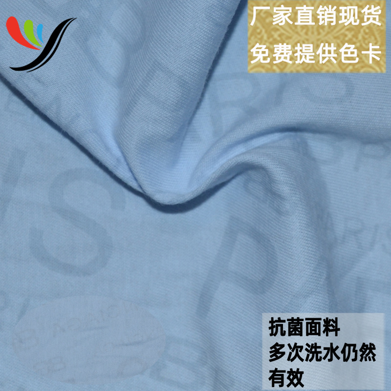 Knitted Four-Way Elastic Cotton Jersey 32 Antibacterial Fabric, Antibacterial and Antibacterial, Still Effective after Washing Water