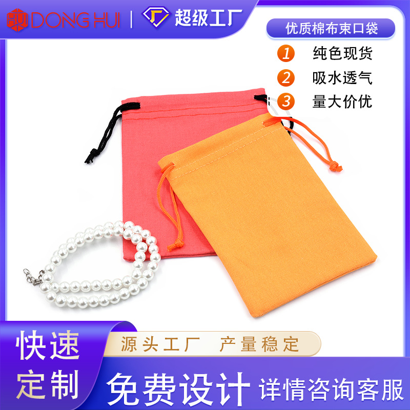 Drawstring Cotton Cloth Bag Solid Color Simple Handstring Cultural Play Storage Bag Dustproof Storage Drawstring Cosmetic Cotton Cloth Bag