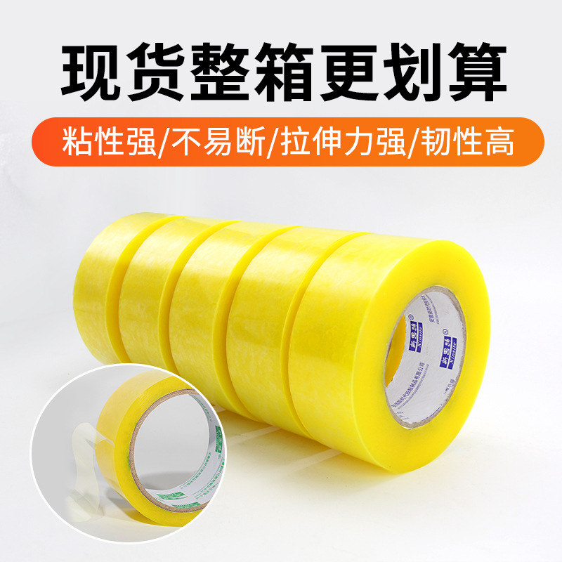 Transparent Tape, Whole Box Batch, 45mm Wide Large Roll Sealing Tape, Bopp Tape, Silent Beige Express Packaging Tape