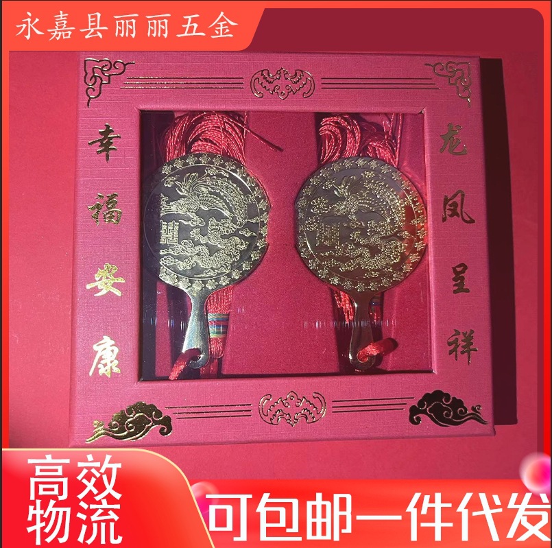 Picture of Wedding Mirror, Dowry Mirror for the Bride, Waist Mirror, Dragon and Phoenix Mirror, Alloy Round Eight-Trigram Mirror, Wedding Gift, Festive Wedding Celebration