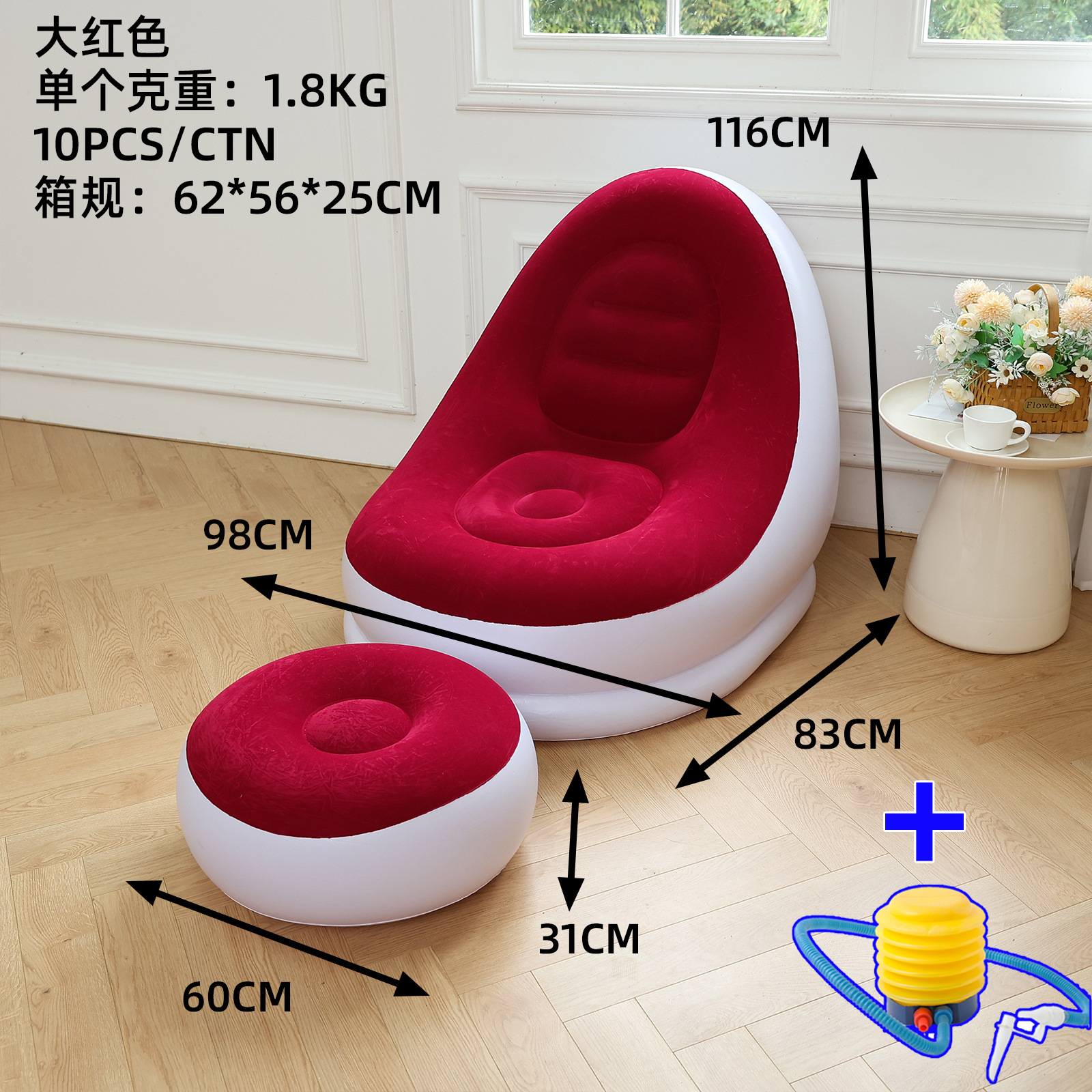 Picture of Adult Inflatable Lazy Sofa Two-piece Set with Pedal Macaron Flocking Sofa Recliner Leisure Inflatable Sofa