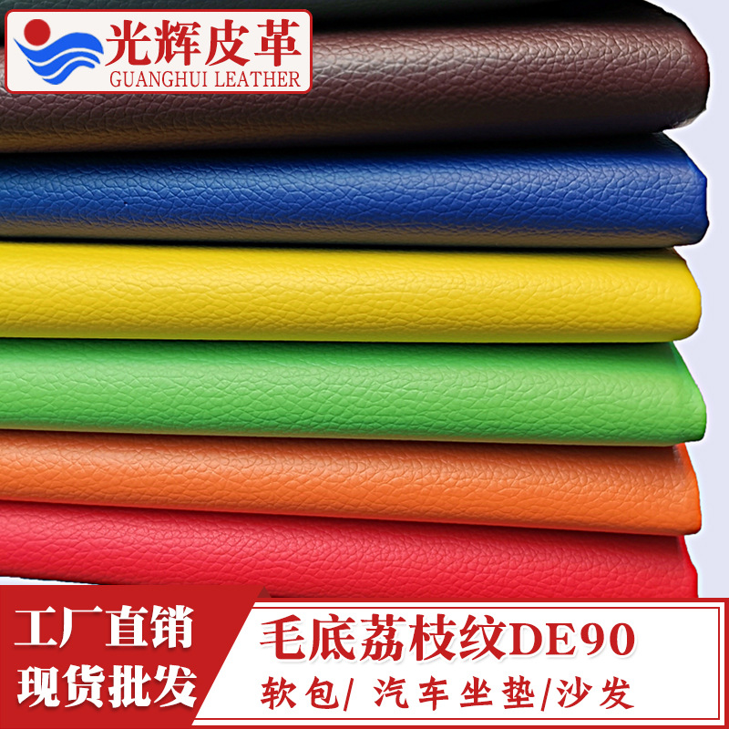 Picture of in stock wool bottom half pu/pvc artificial leather wind shield soft bag sofa cushion litchi pattern leather fabric