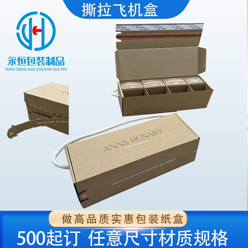 Kraft Paper Airplane Box, Extra Hard, Women's Bag, Clothing, Skin Care Products, Zipper Airplane Box, Silk Screen White Ink Tear-Off Packaging Box
