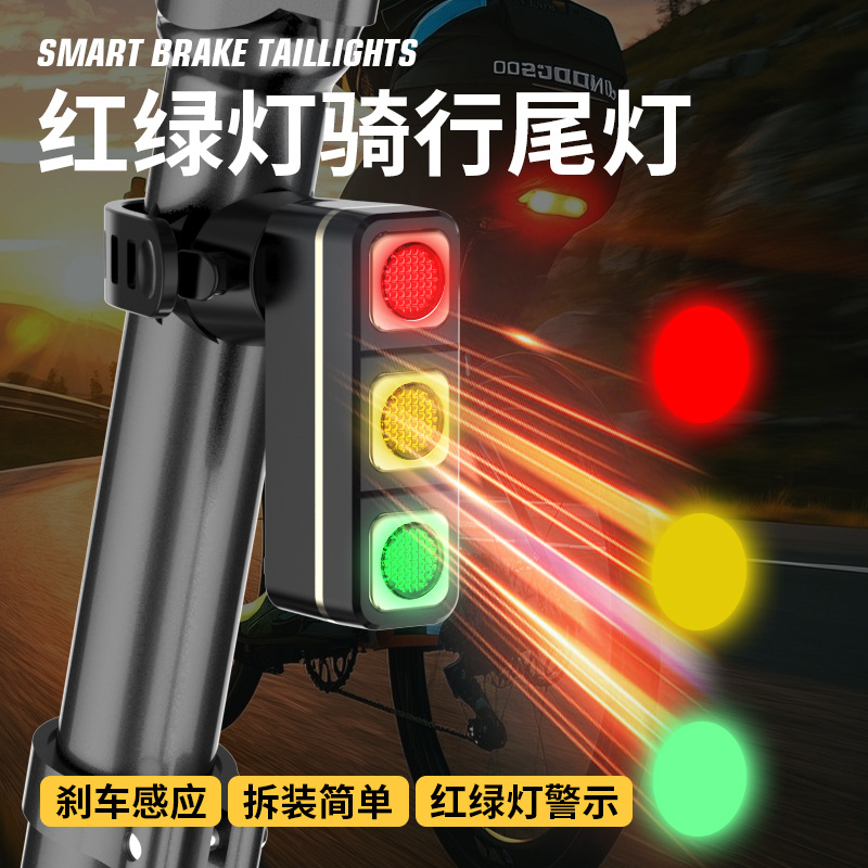 Cycling Tail Light Bicycle Traffic Light Induction Brake Tail Light Long Endurance Charging Children's Bicycle Warning Light