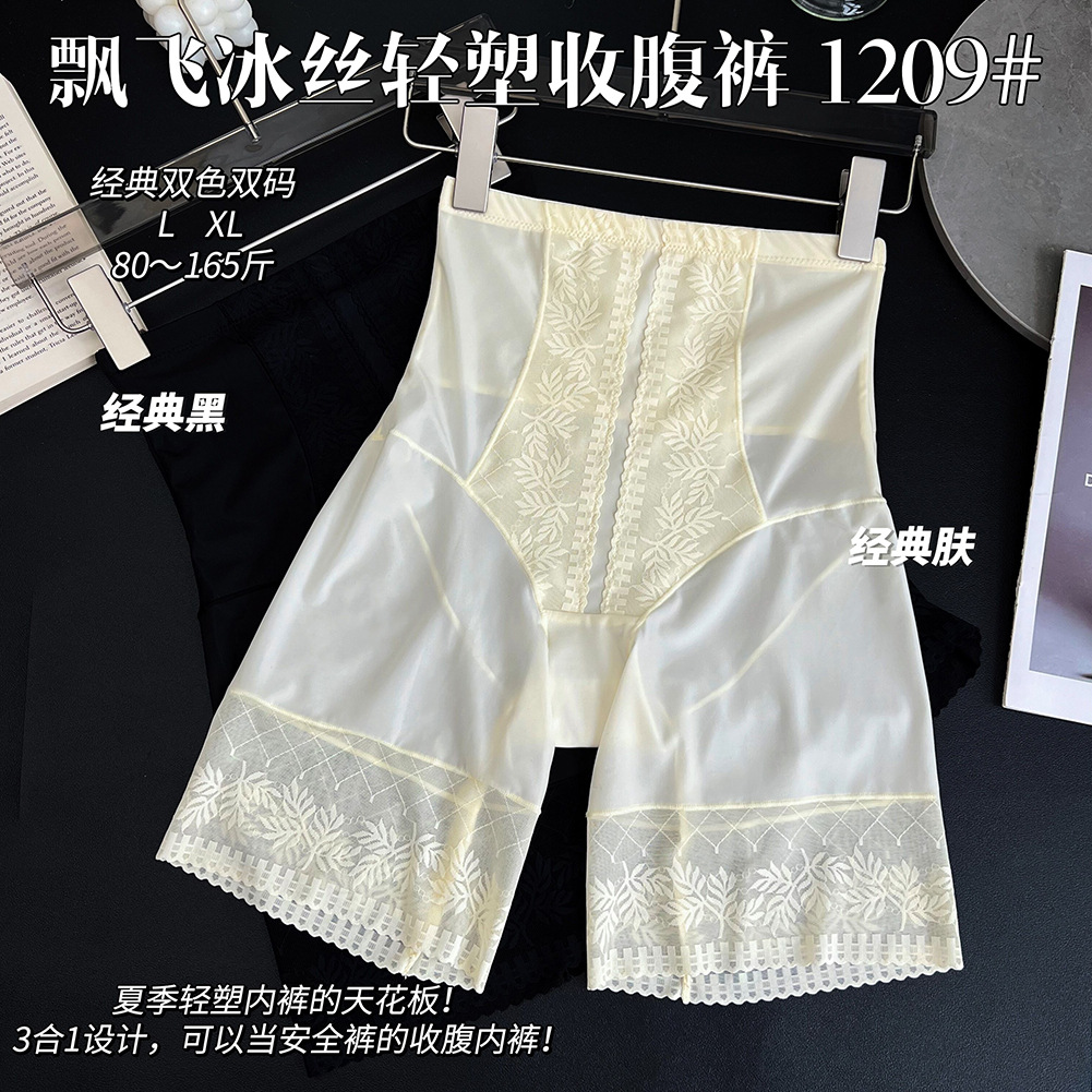 Cross-Border Summer Ice Silk Seamless High-Waisted Strong Shaping Tummy Control Pants, Ultra-Thin Postpartum Safety Pants with an Icy Feel