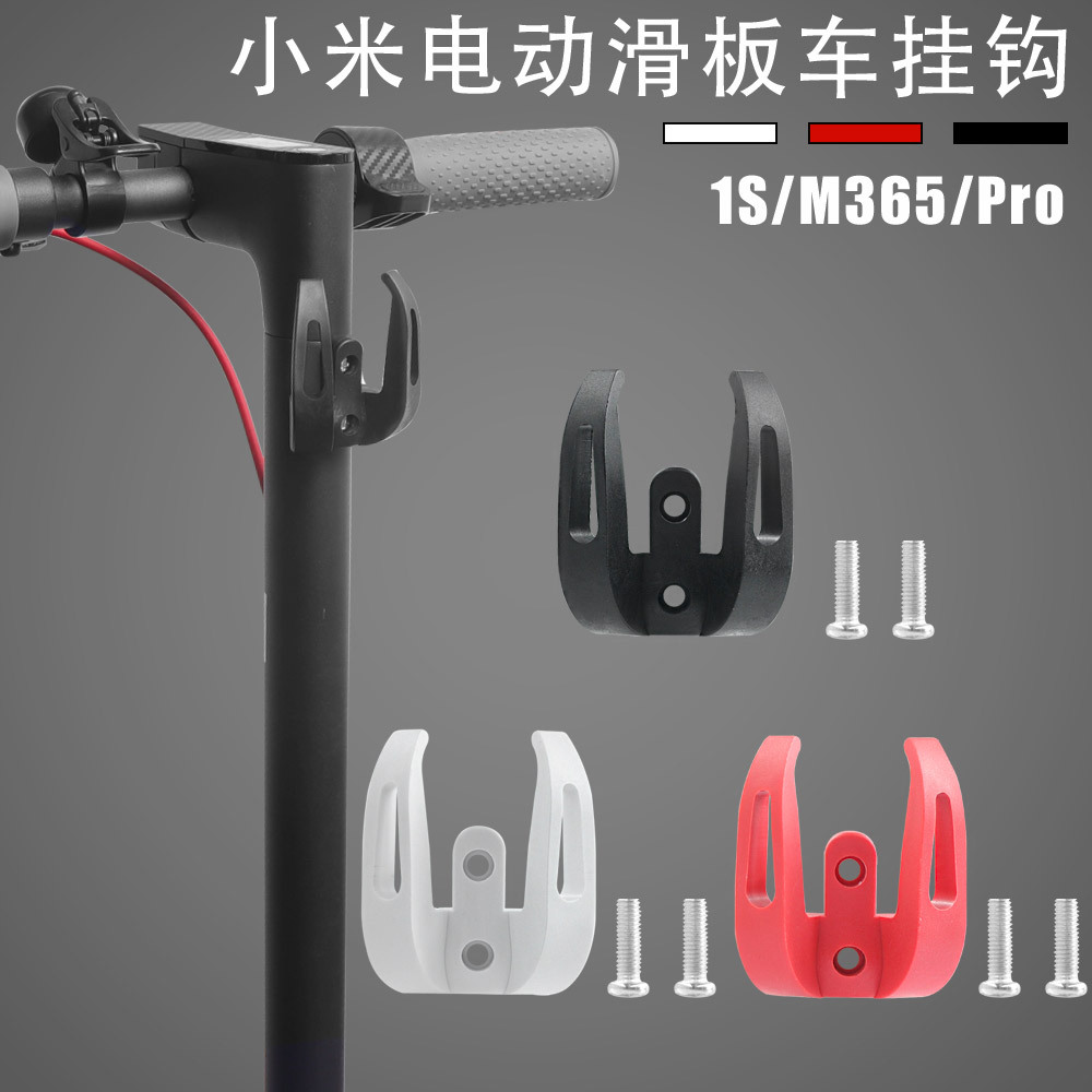 Suitable for scooter M365 front hook Pro hook reinforced nylon modified accessories Xiaomi 1S universal