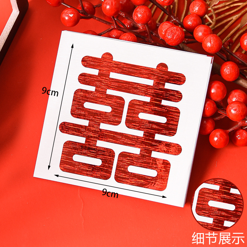 Picture of Wedding supplies wholesale wedding sealing stickers egg stickers round laser small Xi character stairs Xi character self-adhesive Xi character stickers