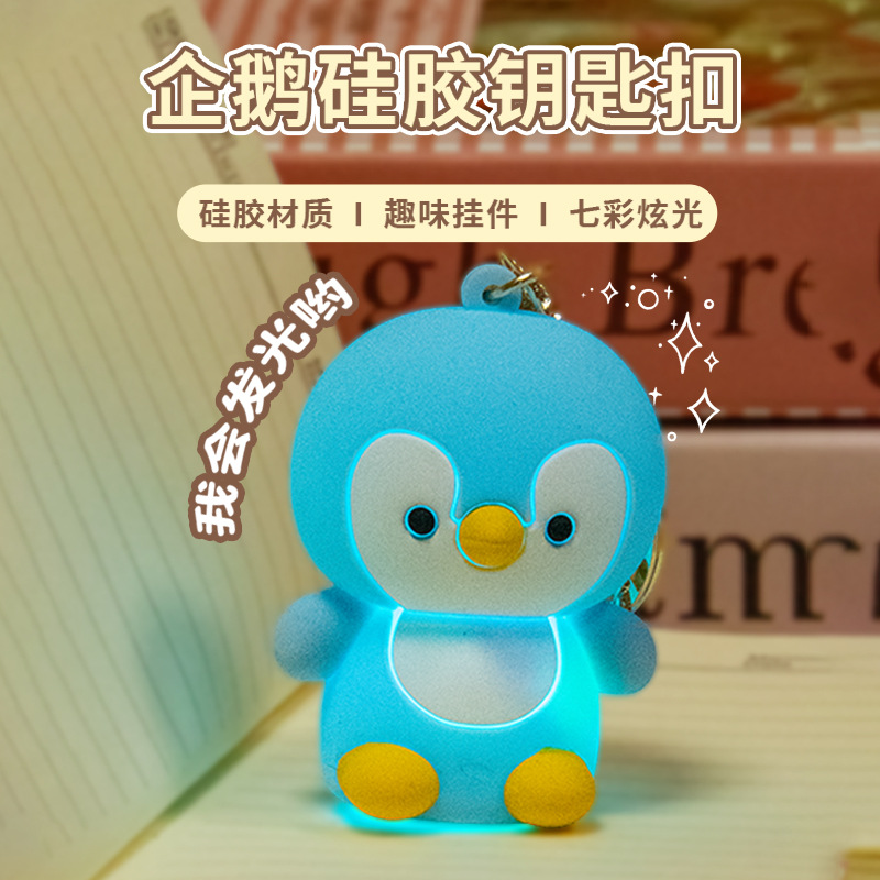 Penguin silicone night light creative keychain silicone light cartoon animal silicone pat night light can be customized