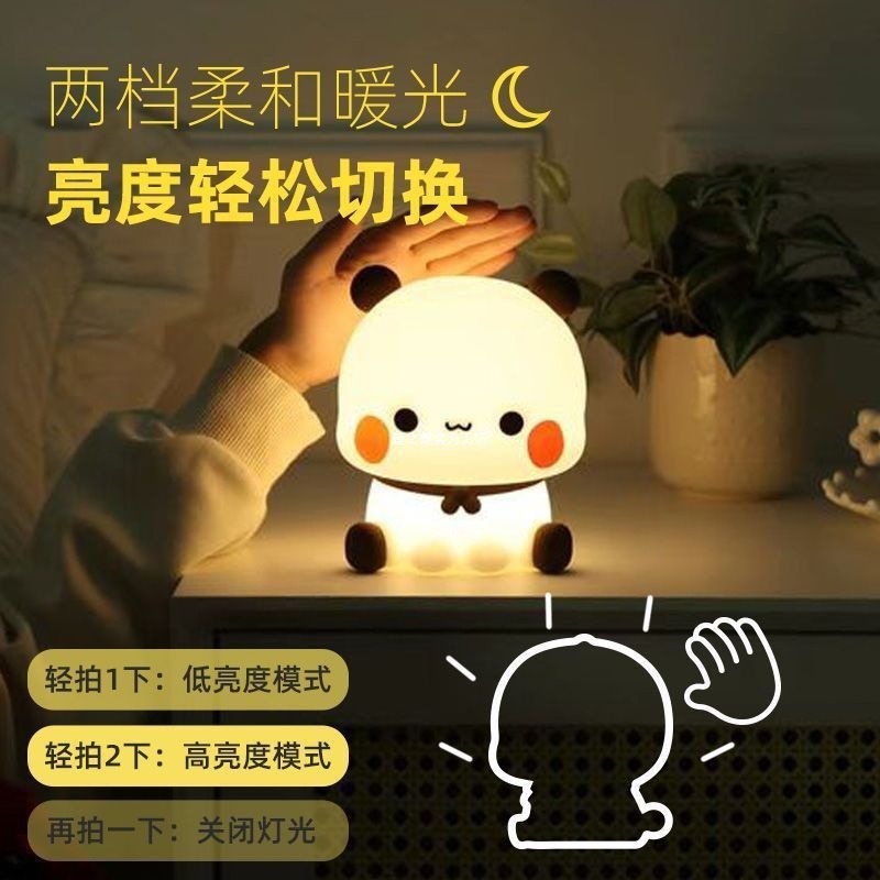 Panda one or two night lights, bedside patting lights, children's sleep companions, send girls wholesale