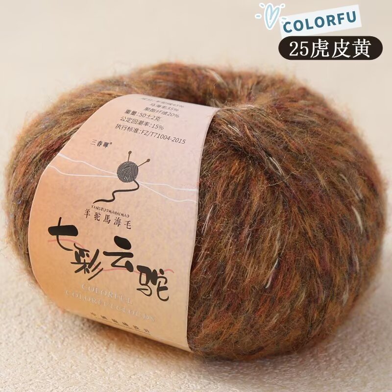 Picture of Wool Alpaca Woven Sweater Fanciful Wool Yarn Colorful Cloud Camel Hand Wool Color Dot Scarf Woven Wool Group