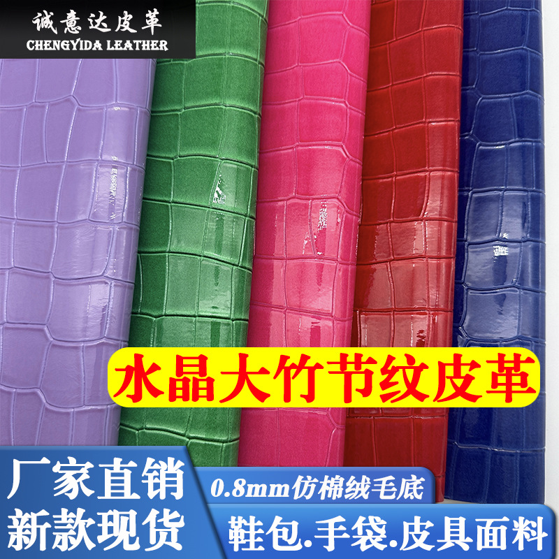 New Crystal Large Bamboo Pattern Pu Leather Fabric 0.8 Imitation Cotton Velvet Base High-Gloss Crocodile Pattern Artificial Leather Material
