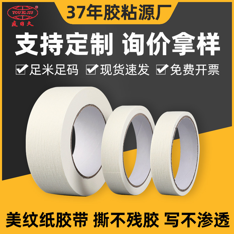 Cross-Border White Textured Paper Customized Wedding Art Student Special Wall Traceless Hand-Tearable High-Viscosity Textured Paper Tape