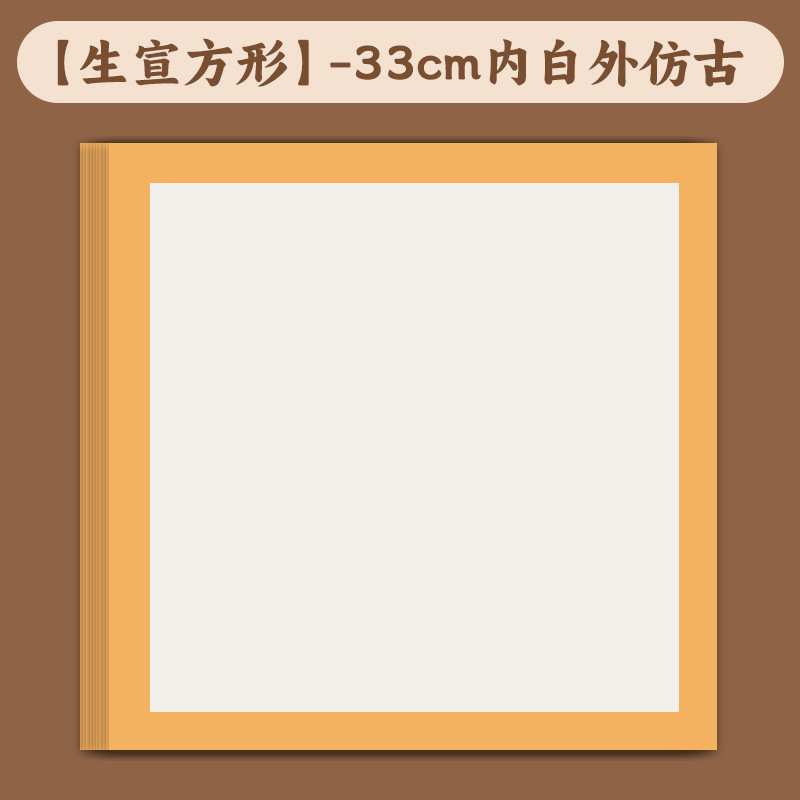 Picture of Rice Paper Calligraphy Special Half-cooked Work Paper Outer Square Inner Rice Paper Kindergarten Handmade Art Drawing Paper Cardboard