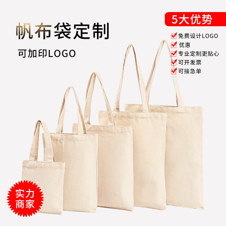 Factory spot new students cotton canvas tote bag creative blank cotton linen shopping bag can be printed logo