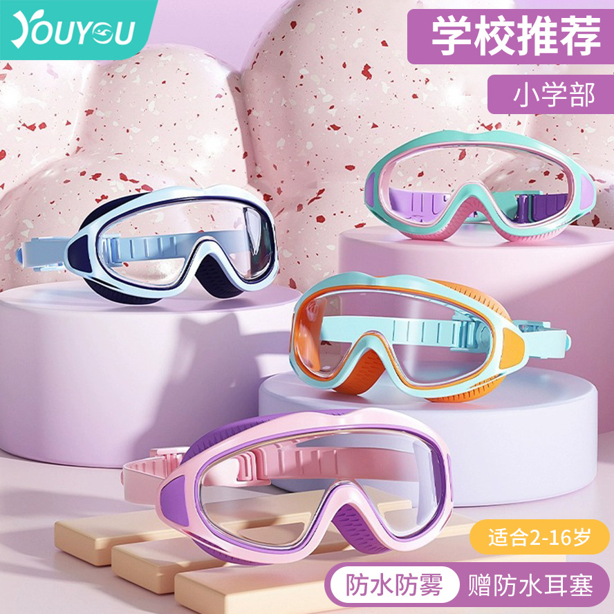 Picture of Children's goggles new boys and girls swimming glasses waterproof anti-fog fashion comfortable large frame diving goggles swimming equipment