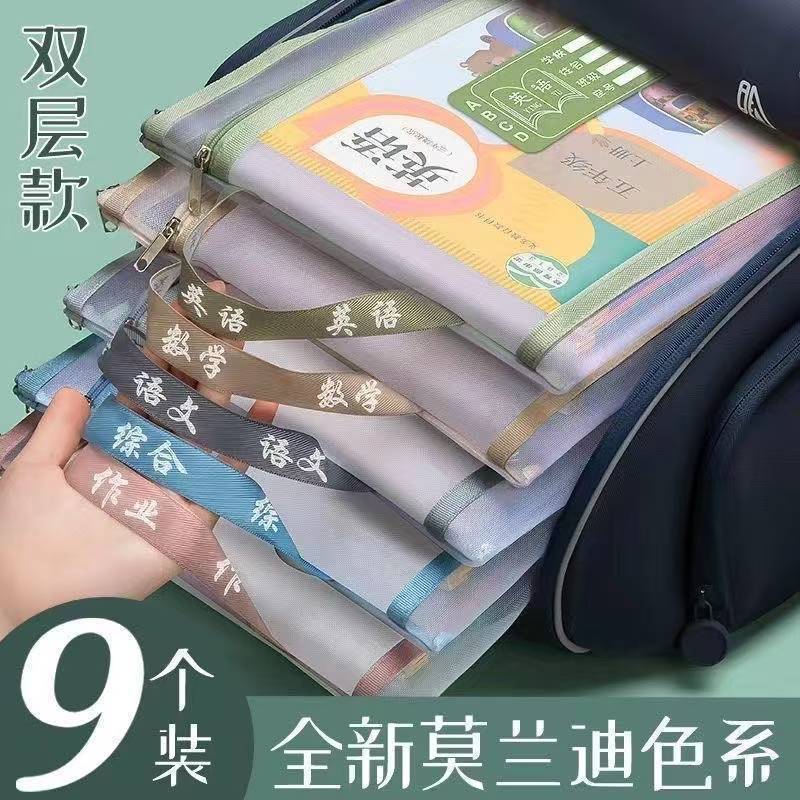 Information Bag for Students, Student Subject Classification File Bag, Thickened Double-Layer Large-Capacity Homework Storage Homework Bag