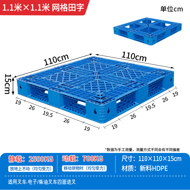 Picture of Plastic Pallet Grid Fork Truck Warehouse Shelf Pallet Floor Stack Moisture-Proof Pad Pallet Cargo Pallet