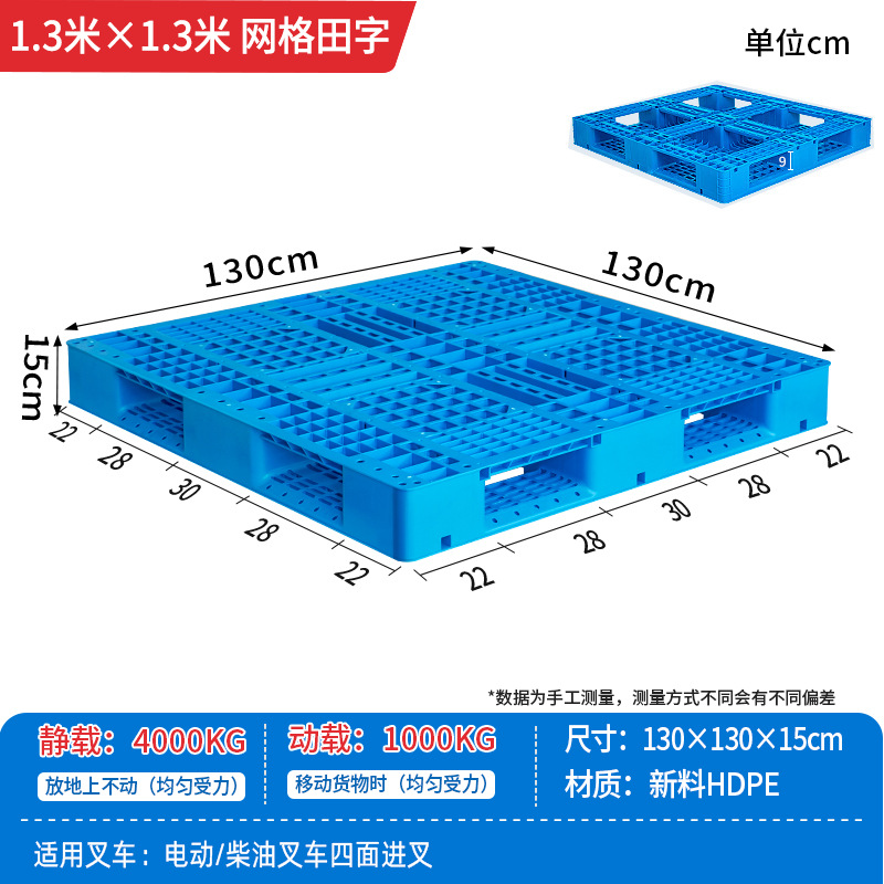 Picture of Plastic Pallet Grid Fork Truck Warehouse Shelf Pallet Floor Stack Moisture-Proof Pad Pallet Cargo Pallet