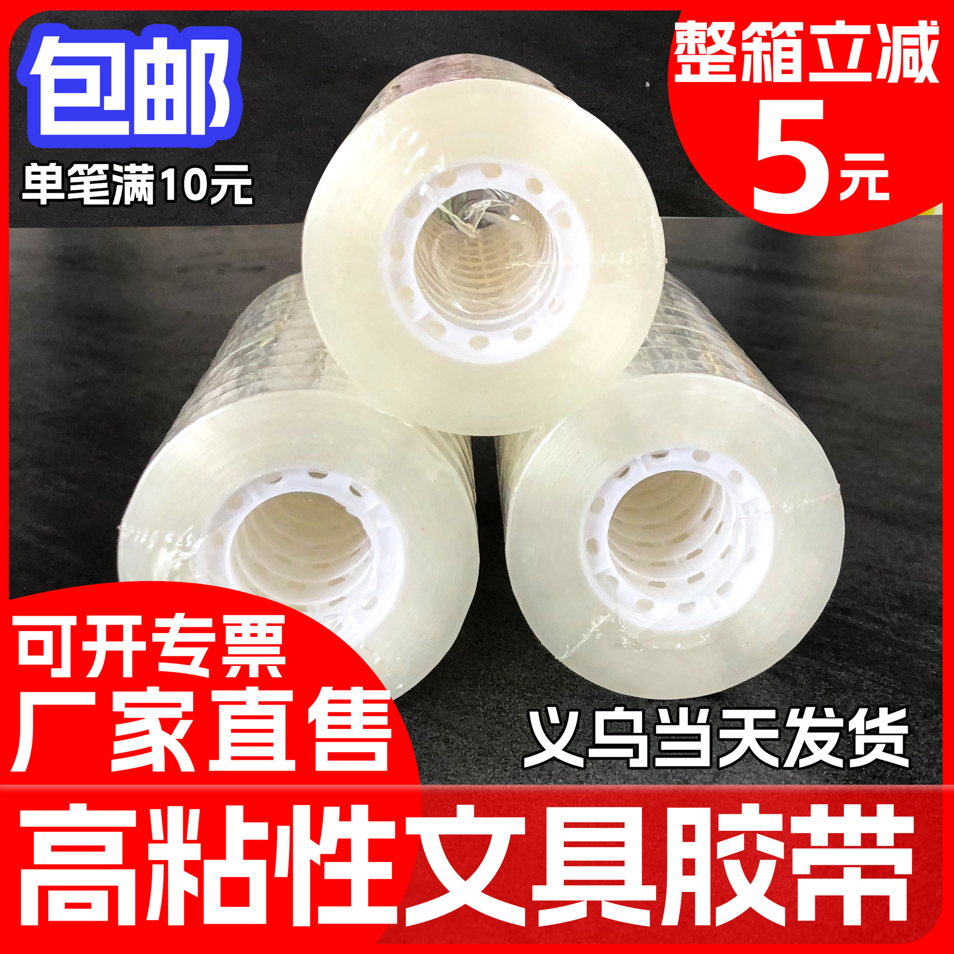 Easy to close transparent tape 1cm stationery student supplies small sealing glue Yiwu factory direct sale bouquet tape wholesale
