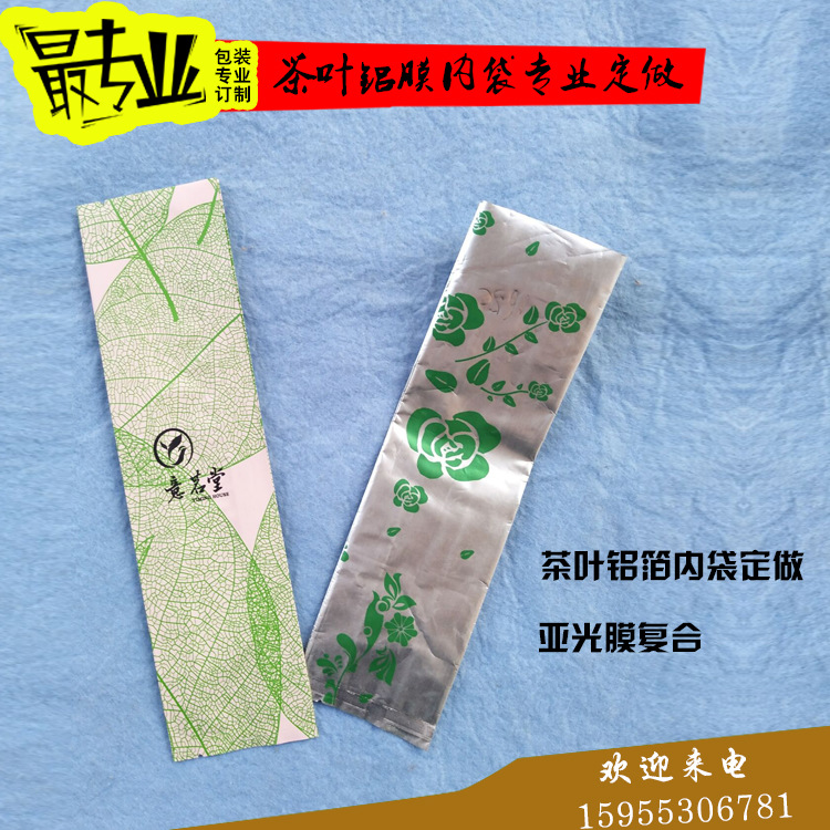 Matte Film Aluminum-Coated Tea Inner Bag Packaging, Professional Aluminum Film Bag with Logo Printing, Free Design, Sealed Aluminum-Coated Bag