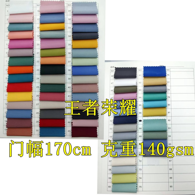 Hot Selling T400 King Glory fabric T400 mountaineering cloth fabric King Glory hot selling fabric
