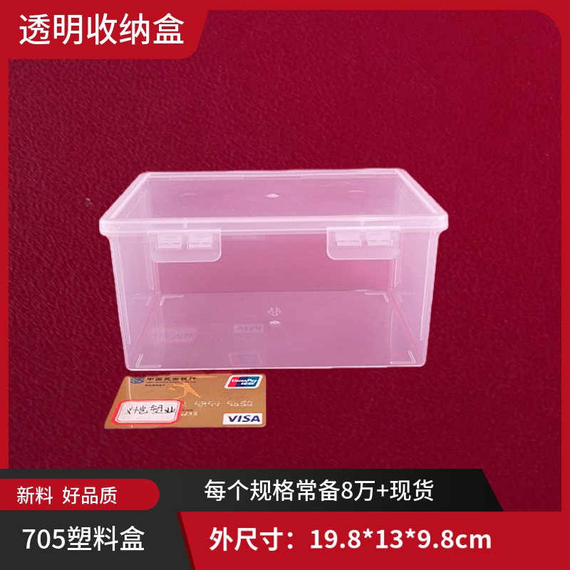 9.8 Height PP Household Transparent Rectangular Storage Box Hardware Special Plastic Box Flip Desktop Tool Box
