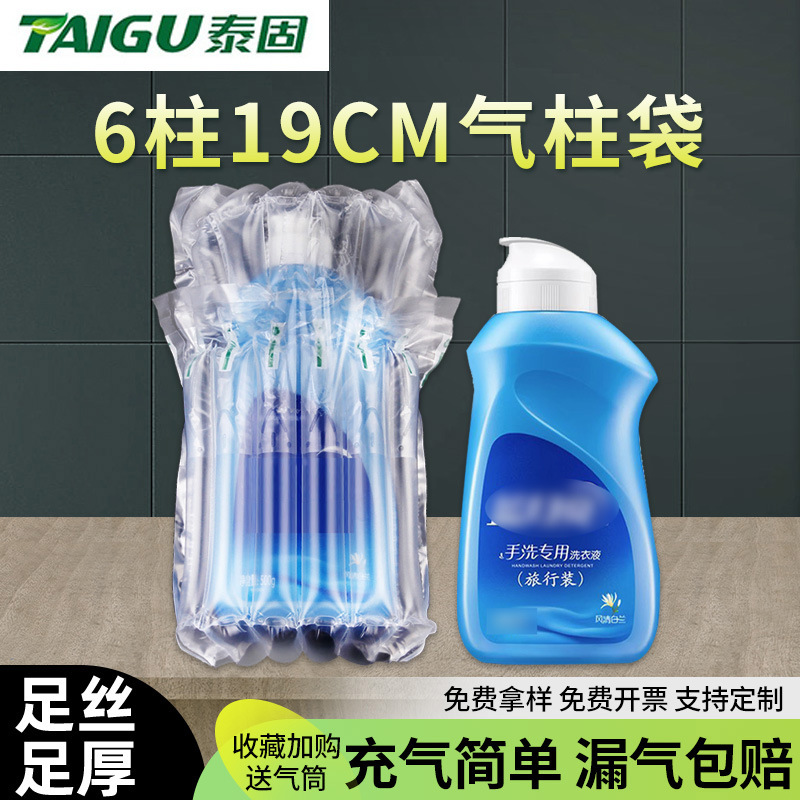 6-Column 19cm Laundry Detergent Air Column Bag Bubble Column Air Column Roll Express Anti-Fall Buffer Bubble Bag Shock-Proof Inflatable Bag