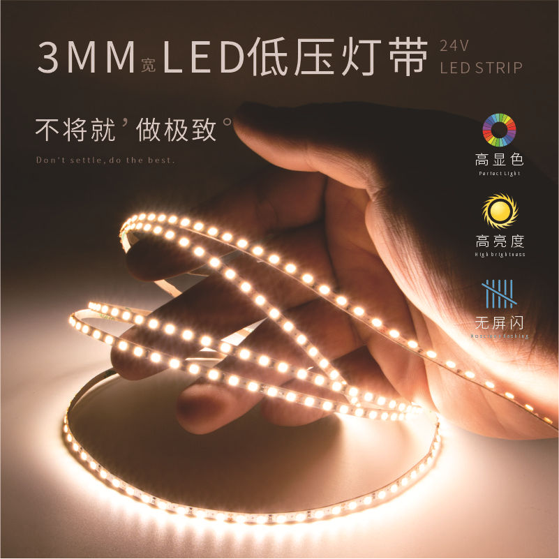 Led Strip Light 3mm Wide Extremely Narrow 5mm Ultra Narrow 24V Low Voltage Wine Cabinet Wardrobe Led Strip Light High Cri Sanan Chip