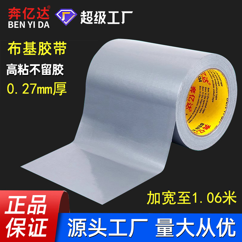 Strong High Viscosity Silver Cloth-Based Tape Waterproof and Residue-Free Gray Thickeneded Wear-Resistant Single-Sided Cloth-Based Tape Widened