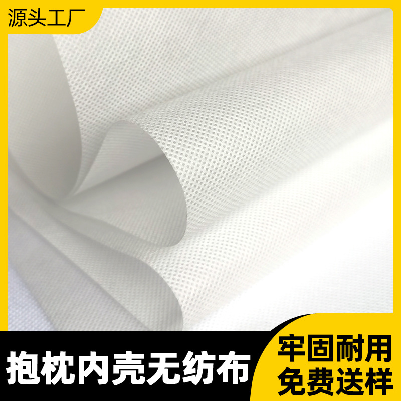 Factory supply pp non-woven fabric furniture home textile dust cover storage box disposable spunbond non-woven fabric for sale