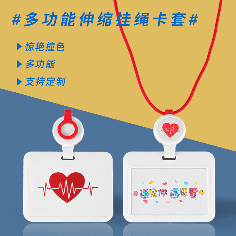 Picture of Qiuyu Hospital Easy Pull Buckle Hanging Neck Card Set Work Certificate Hanging Rope Telescopic Buckle Breast Card Meal Card Access Control Easy Pull
