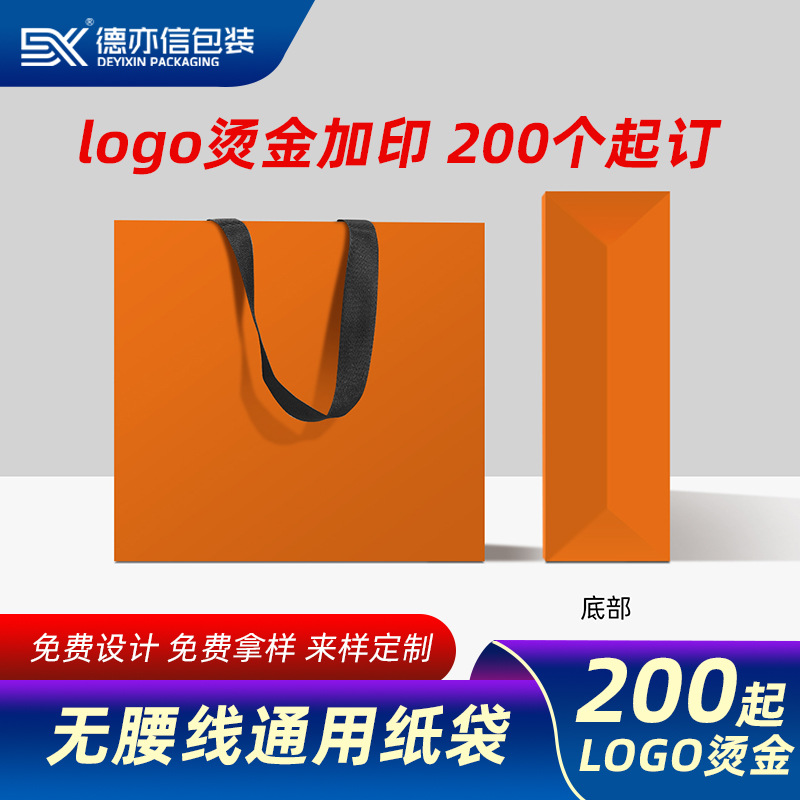 No-Waistline Paper Tote Bags, Corporate Promotional Clothing Store Gift Bags, Custom White Card Advertising Cosmetic Tea Paper Bags
