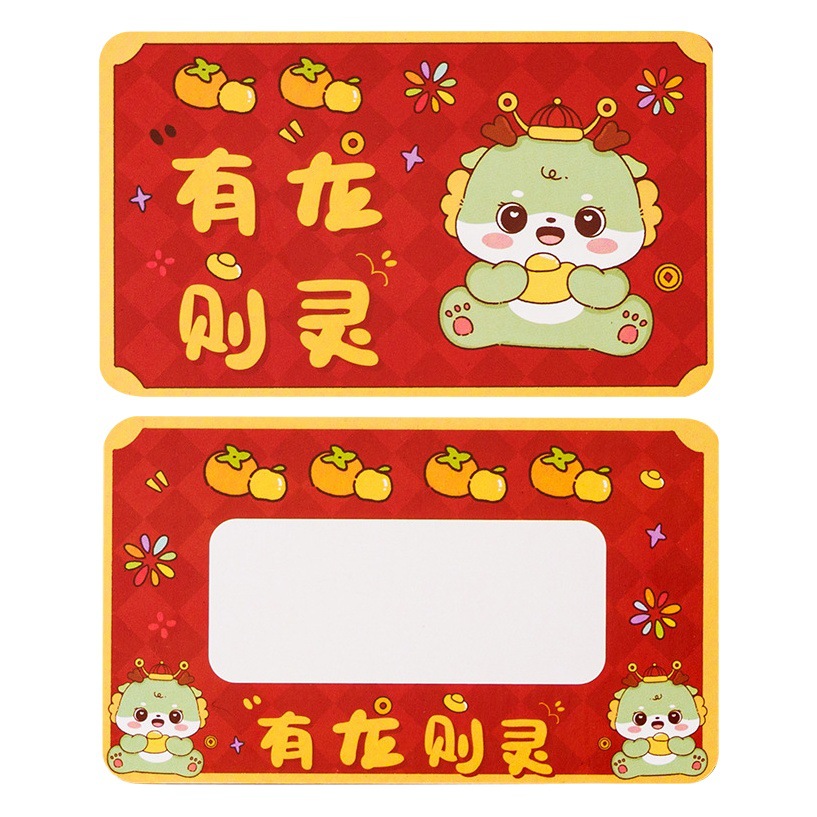 New Dragon year scratch card diy elementary school student reward scratch score card lucky lottery ticket homemade wish card