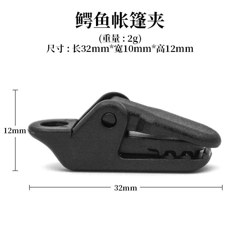 Picture of Spot supply outdoor tent clip canopy clip reinforced windproof waterproof tent clip multi-functional rope buckle Outdoor