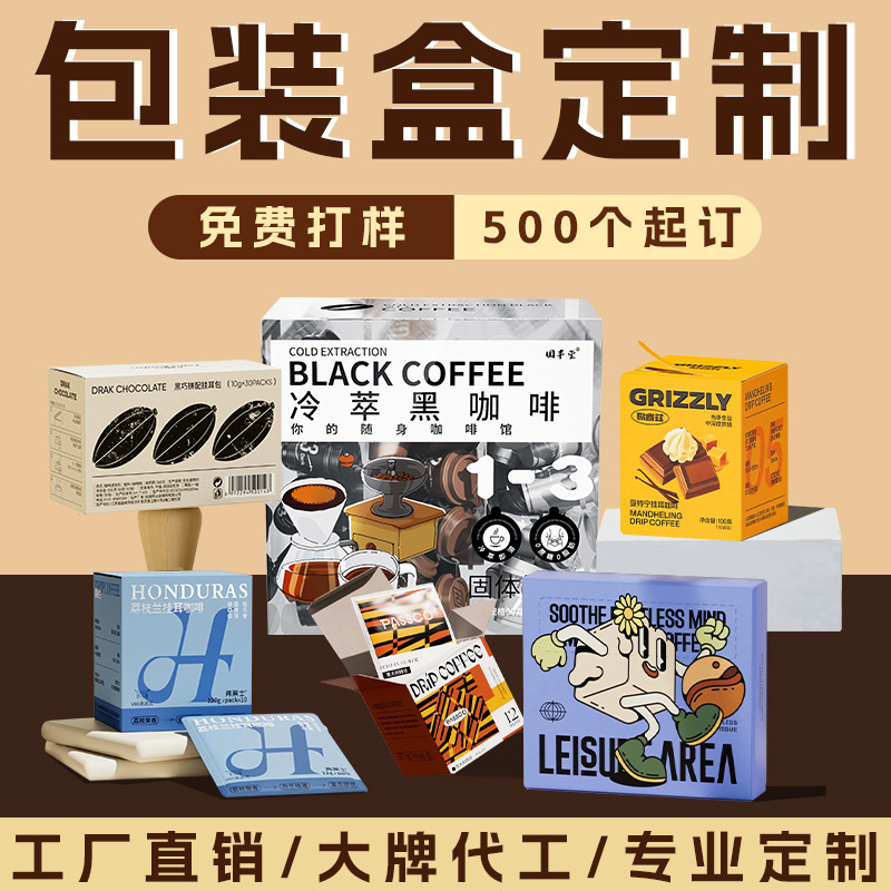 Packaging Box Customized Product Packaging Carton Customized Corrugated Paper Colorful Printing Double Insert Box Latte Cat Poop Airplane Box