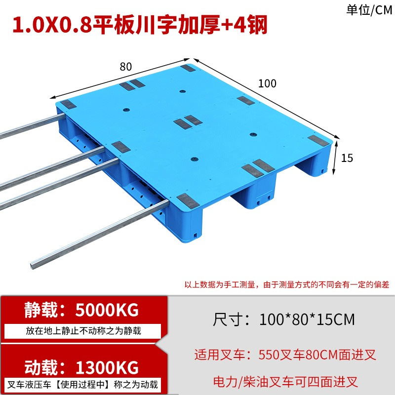 Picture of Flat Sichuan word shelf cargo floor board warehouse logistics floor pallet forklift card plate pallet plastic pallet