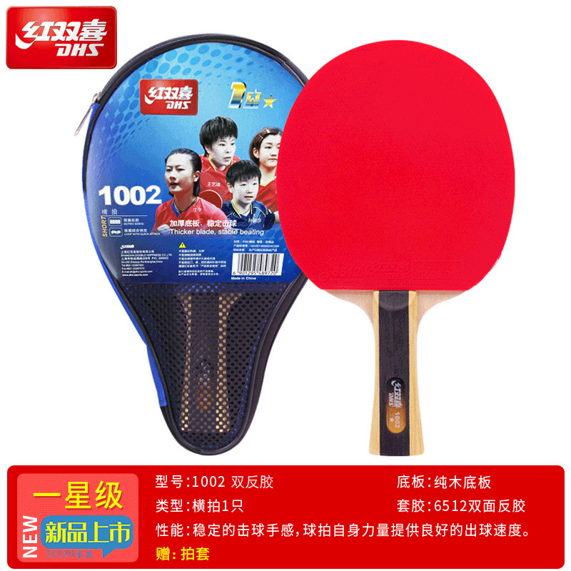 Picture of Authentic Double Happiness Table Tennis Racket 9-Star Horizontal Racket Professional-Grade Five-Star Competition Special Double-Sided Crazy Reverse Glue H9002