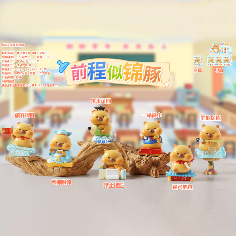 Picture of Cute little bean khaki balakatong doll trendy surprise blind box resin hand-made online hot selling gift