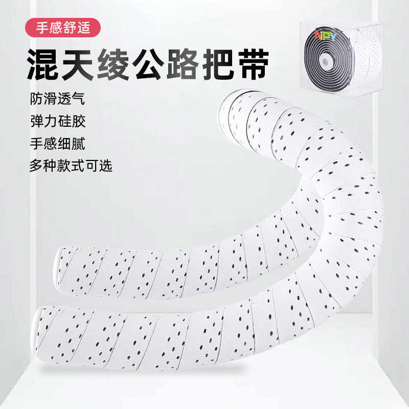 in stock wholesale mixed Tianling road handlebars with bicycle decorative handles non-slip wear-resistant shock-absorbing curved handlebars