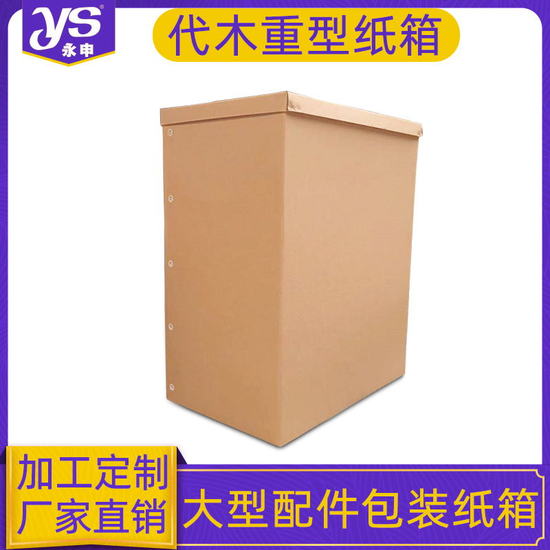 Seven-layer extra-hard thickened corrugated cardboard precision instruments and equipment heavy-duty packaging with lid carton carton customization